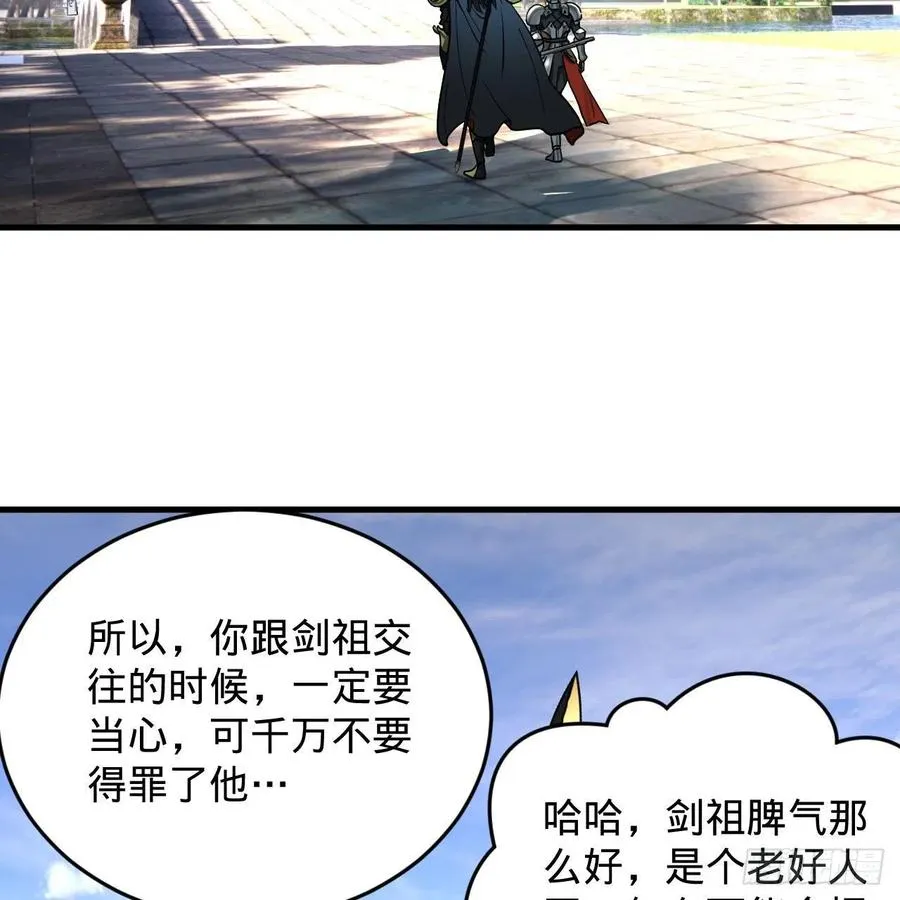229回 剑祖可记仇了！ 第5页