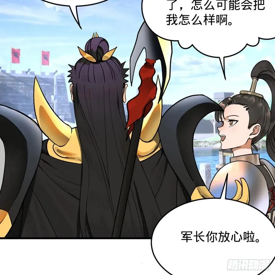 229回 剑祖可记仇了！ 第6页