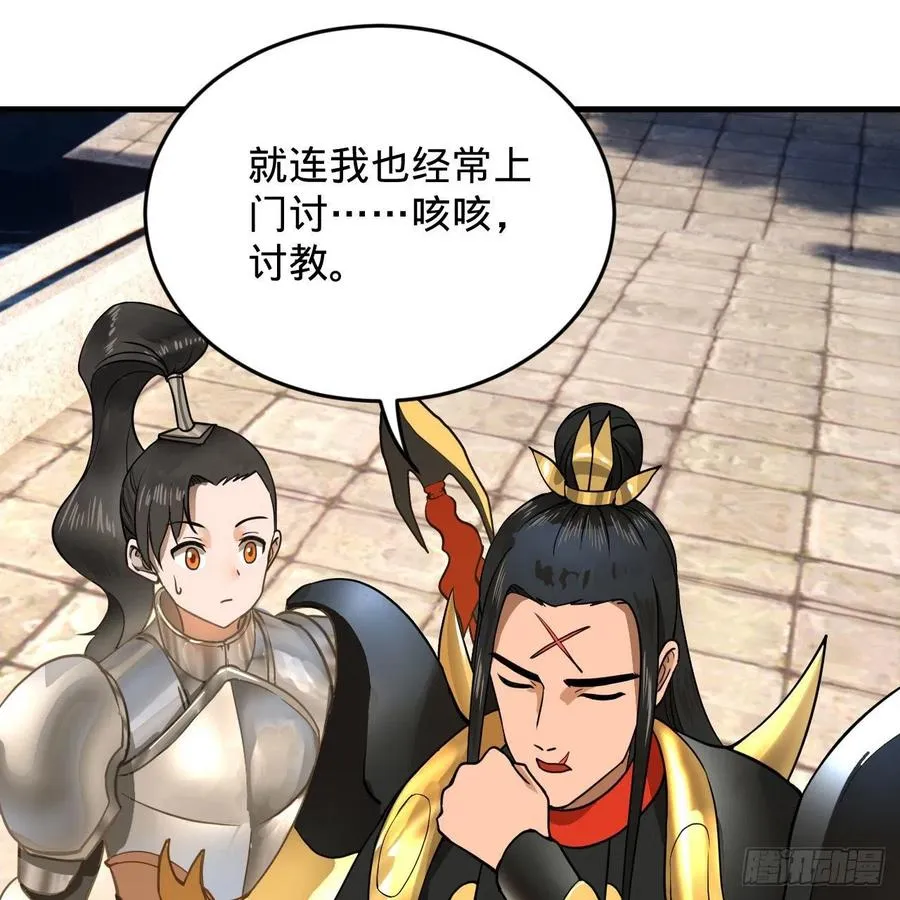 229回 剑祖可记仇了！ 第11页
