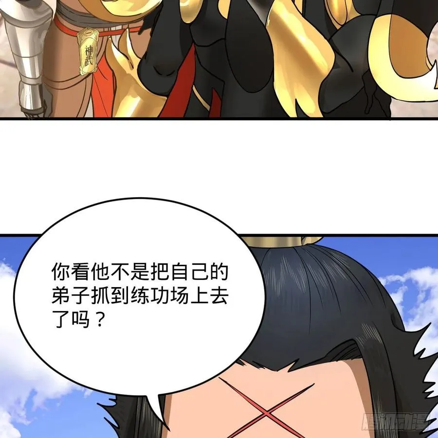 229回 剑祖可记仇了！ 第12页