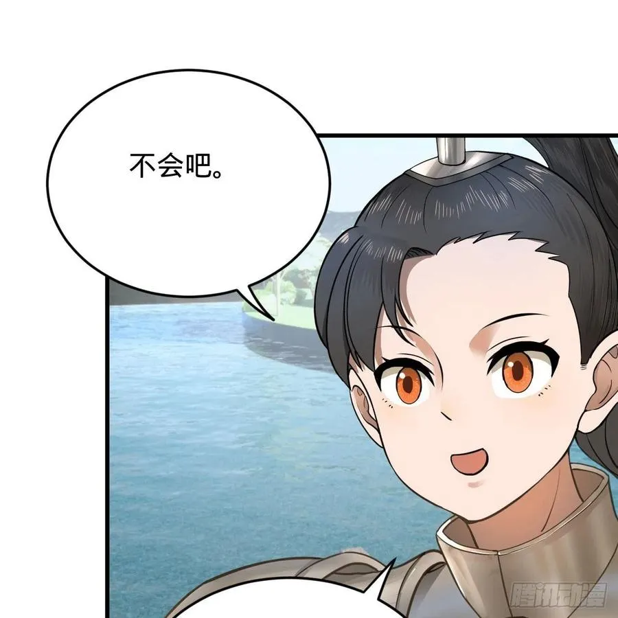 229回 剑祖可记仇了！ 第14页