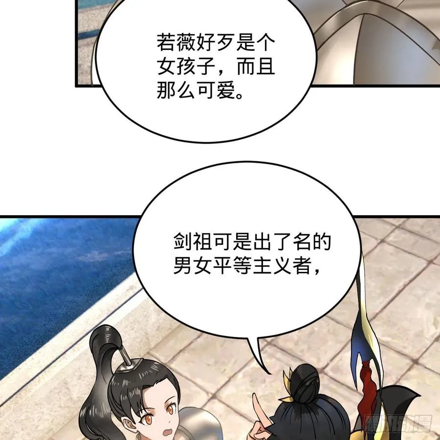 229回 剑祖可记仇了！ 第15页