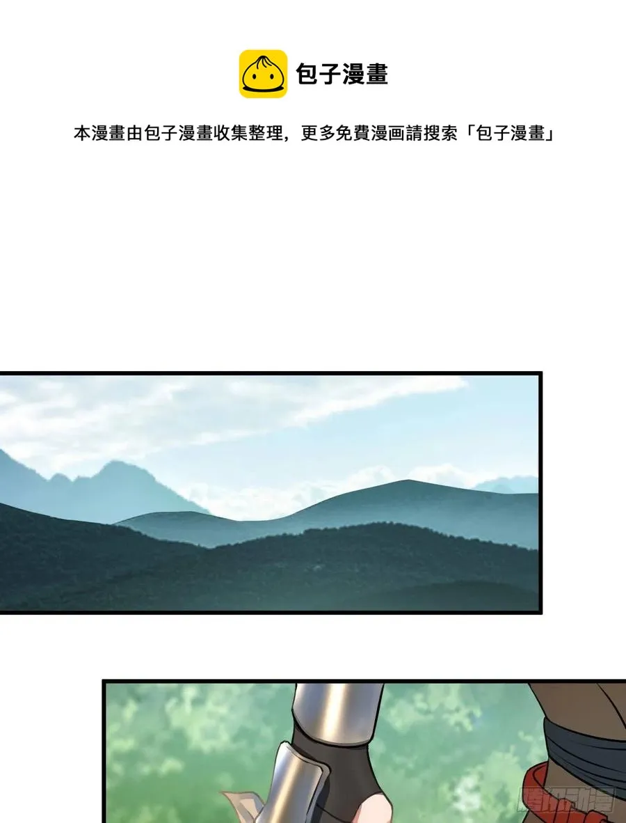 229回 剑祖可记仇了！ 第18页