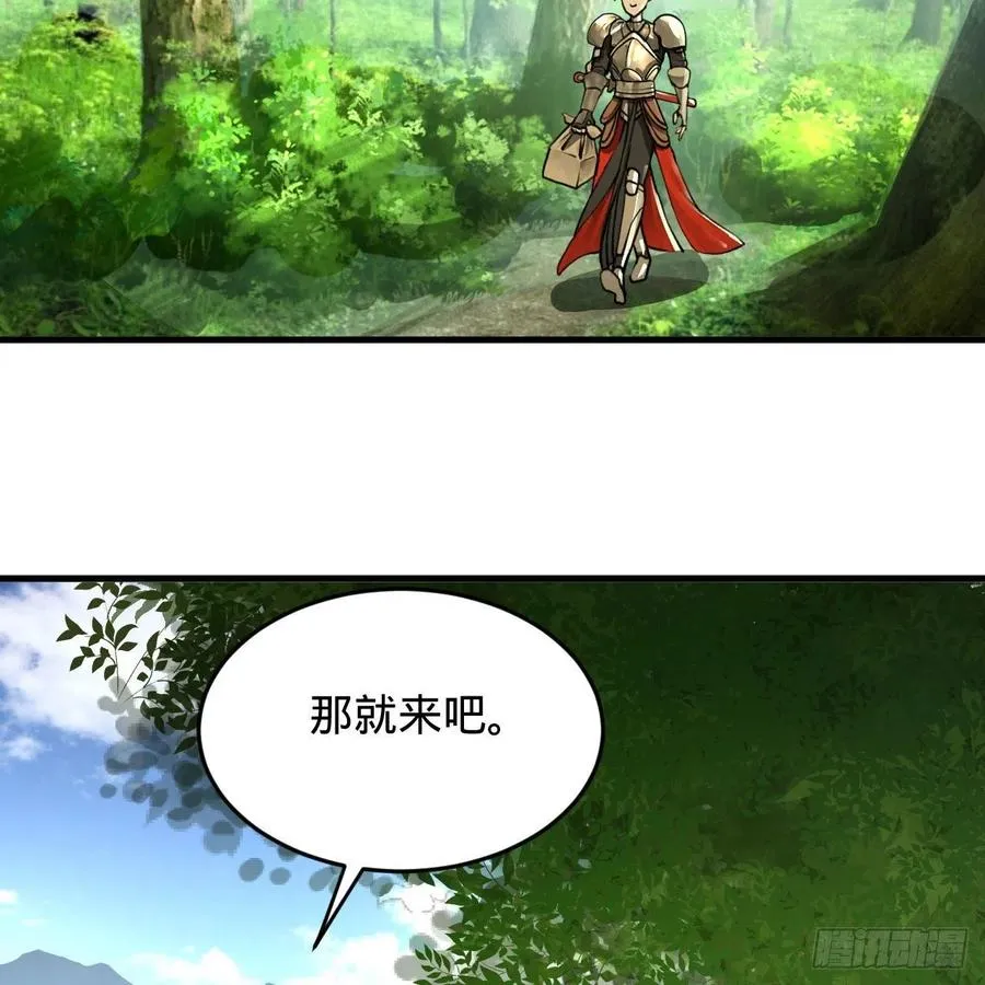 229回 剑祖可记仇了！ 第20页