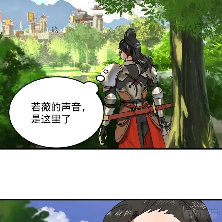 229回 剑祖可记仇了！ 第21页