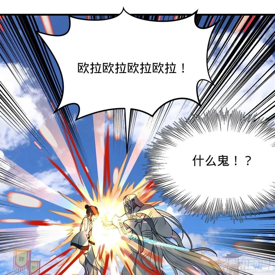 229回 剑祖可记仇了！ 第30页