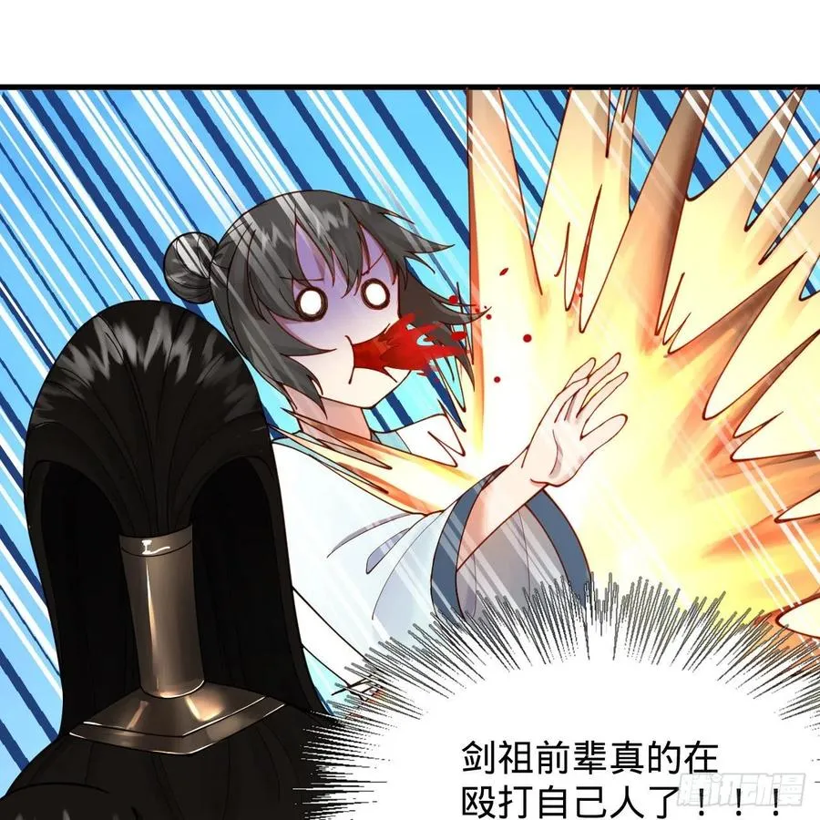229回 剑祖可记仇了！ 第32页