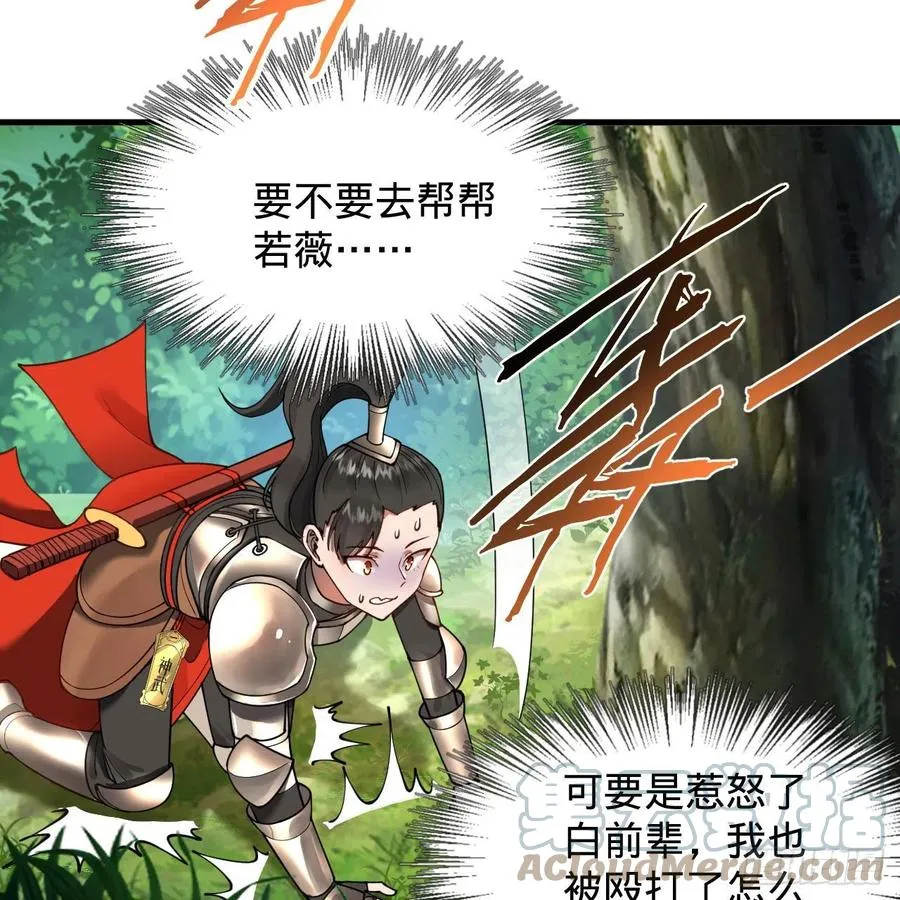 229回 剑祖可记仇了！ 第34页
