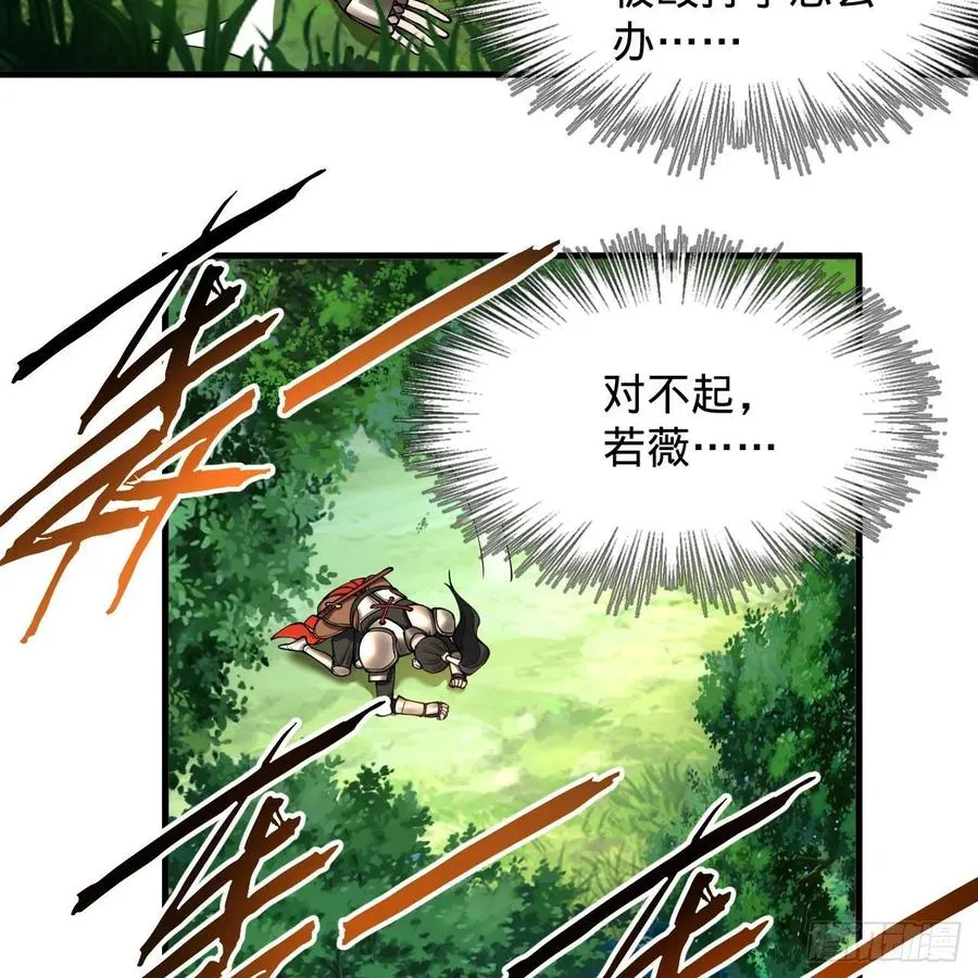 229回 剑祖可记仇了！ 第35页
