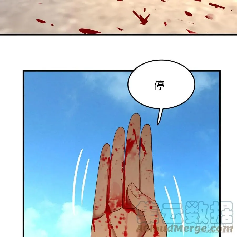 229回 剑祖可记仇了！ 第37页