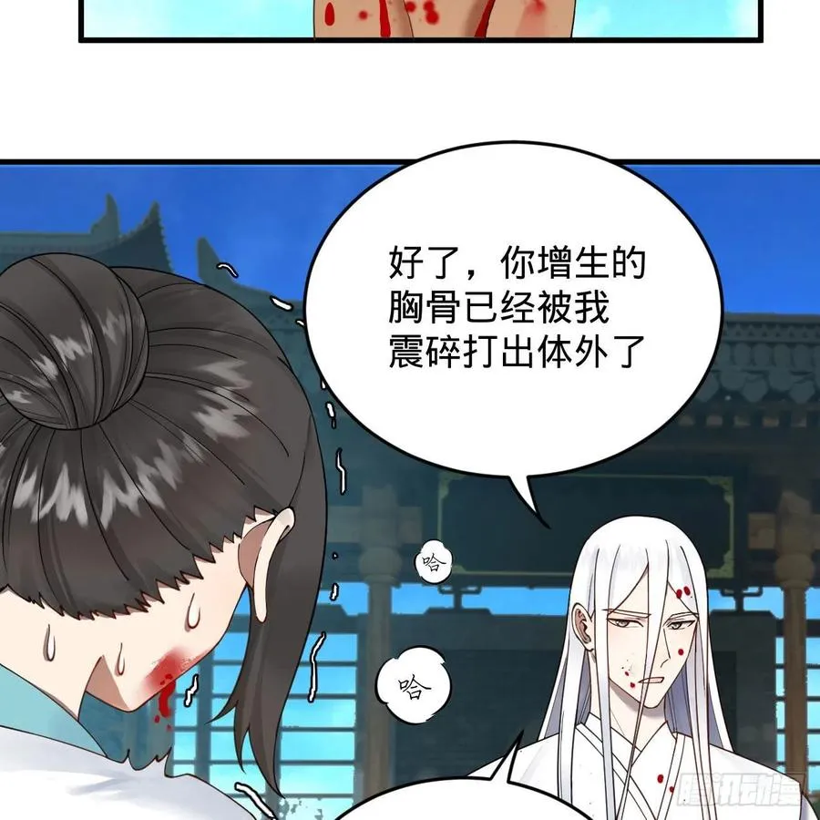 229回 剑祖可记仇了！ 第38页
