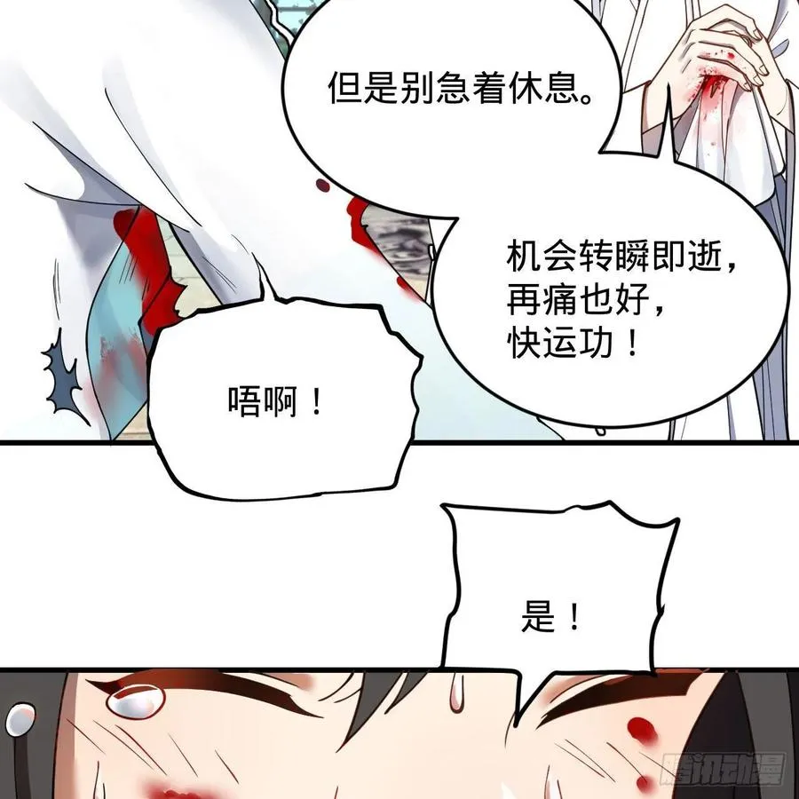 229回 剑祖可记仇了！ 第39页