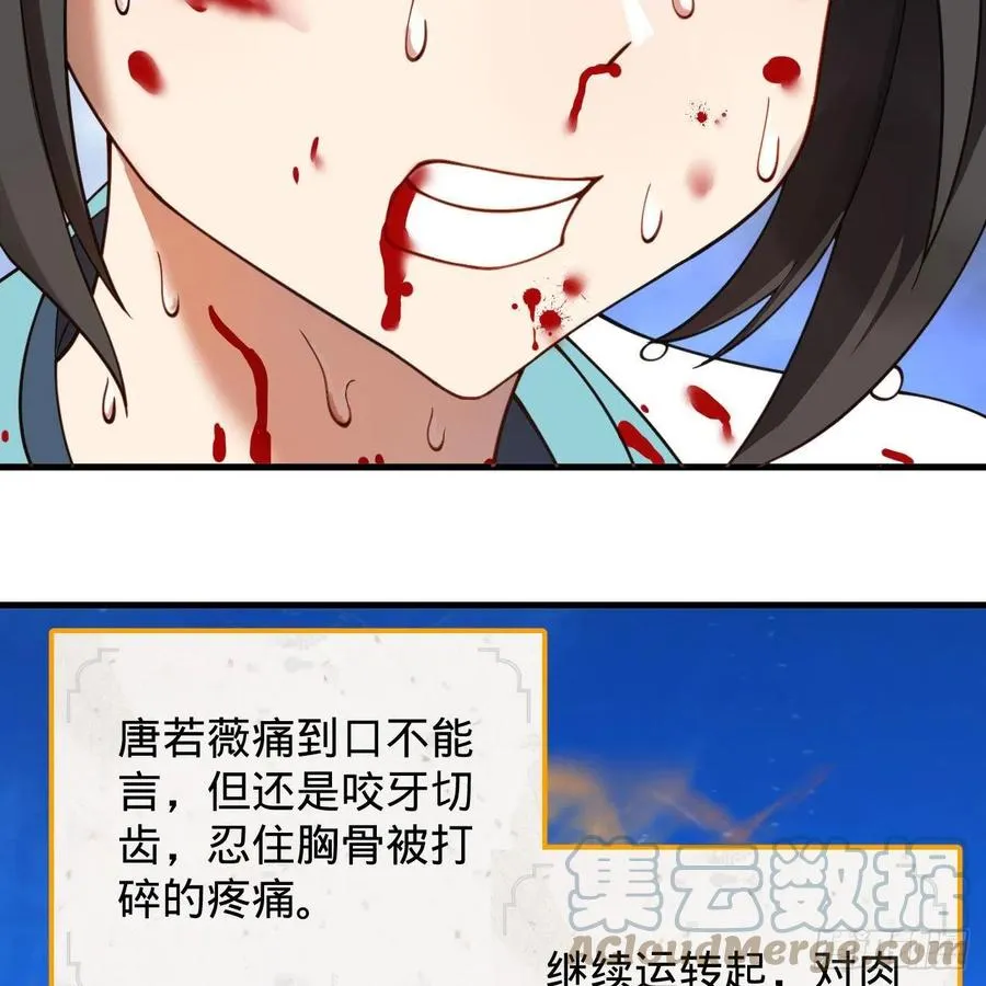 229回 剑祖可记仇了！ 第40页