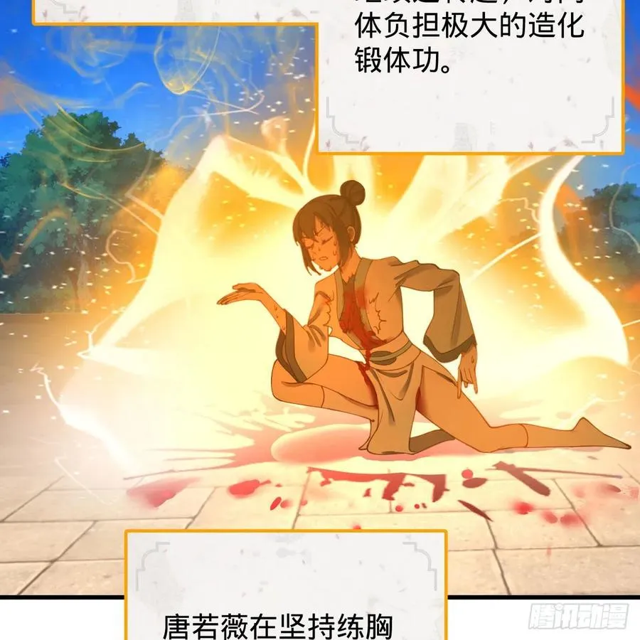 229回 剑祖可记仇了！ 第41页
