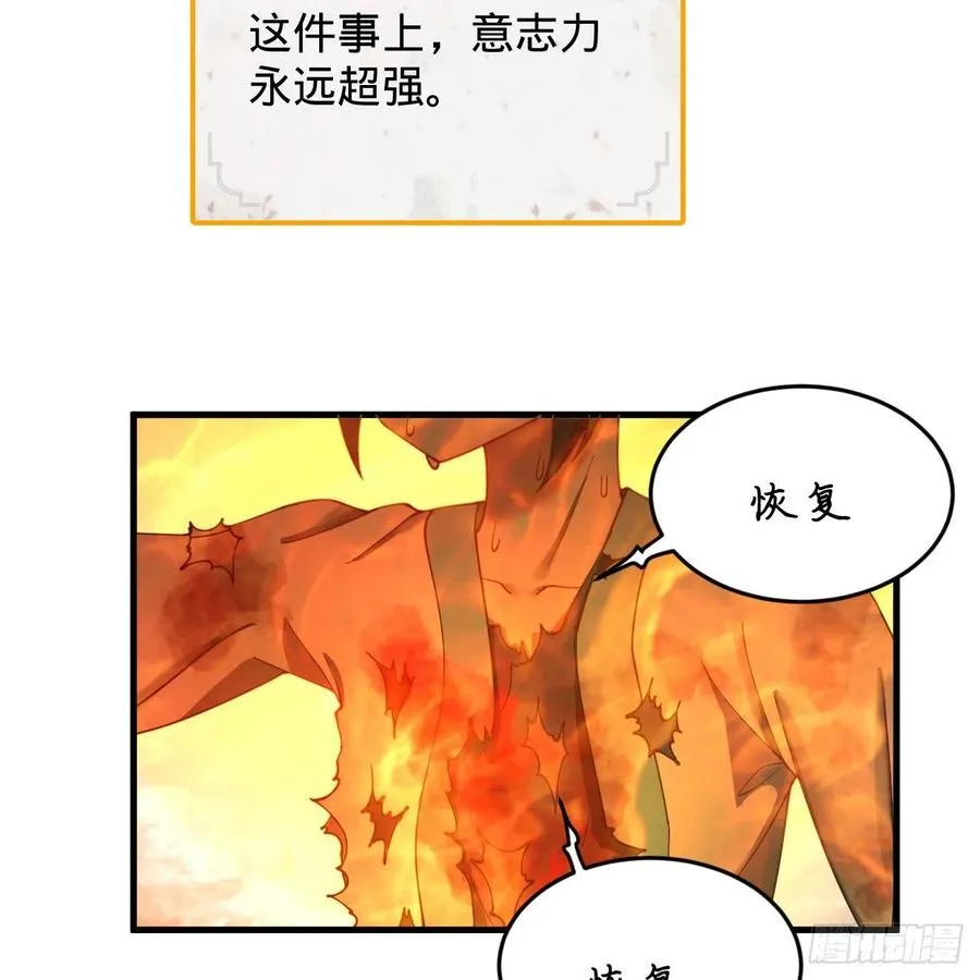 229回 剑祖可记仇了！ 第42页