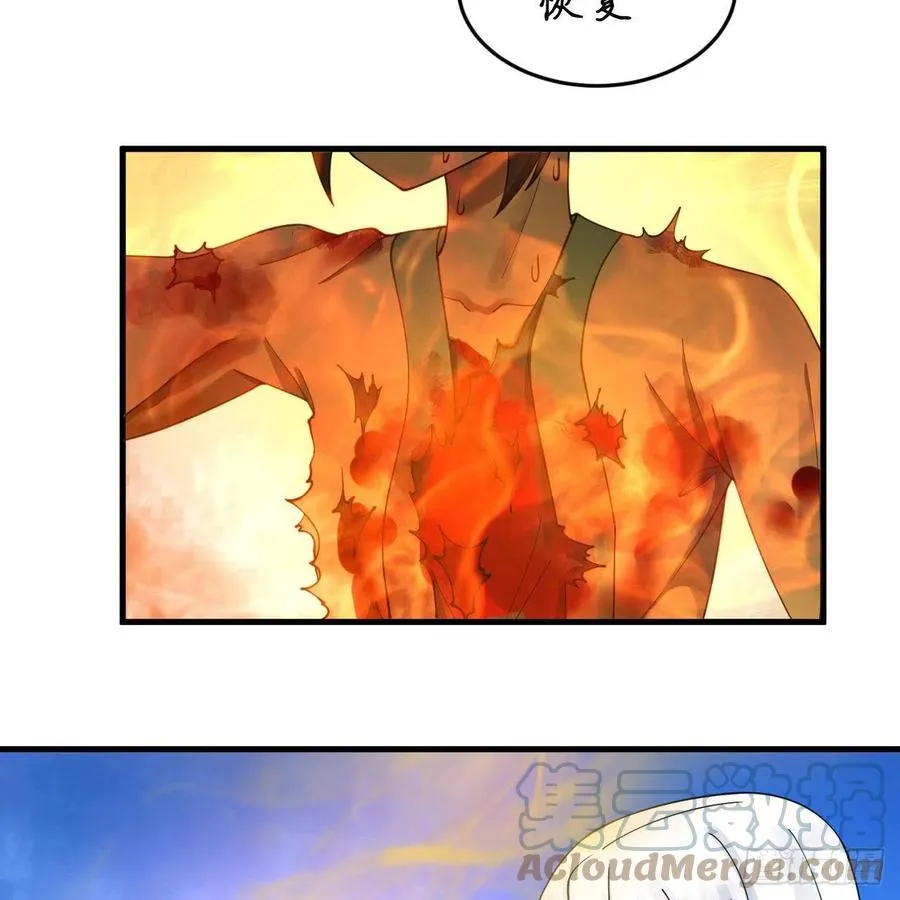 229回 剑祖可记仇了！ 第43页