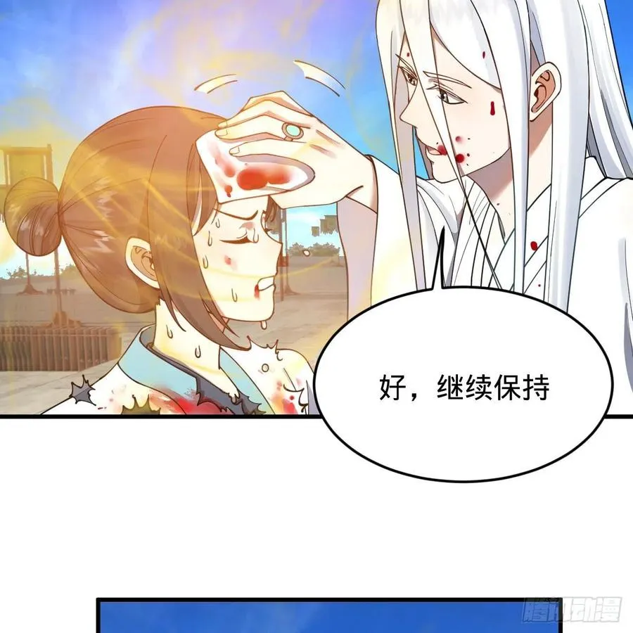 229回 剑祖可记仇了！ 第44页