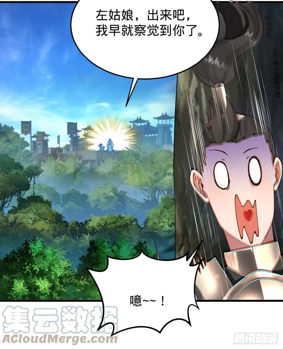 229回 剑祖可记仇了！ 第46页