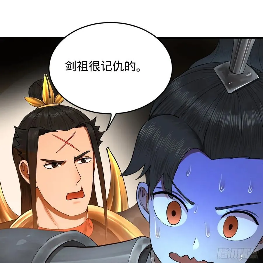 229回 剑祖可记仇了！ 第47页
