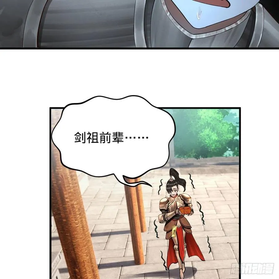 229回 剑祖可记仇了！ 第48页