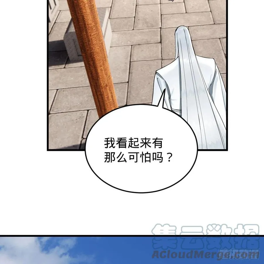 229回 剑祖可记仇了！ 第49页