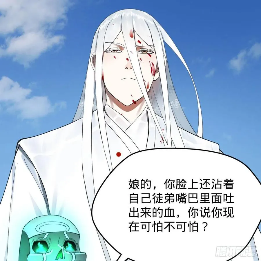 229回 剑祖可记仇了！ 第50页