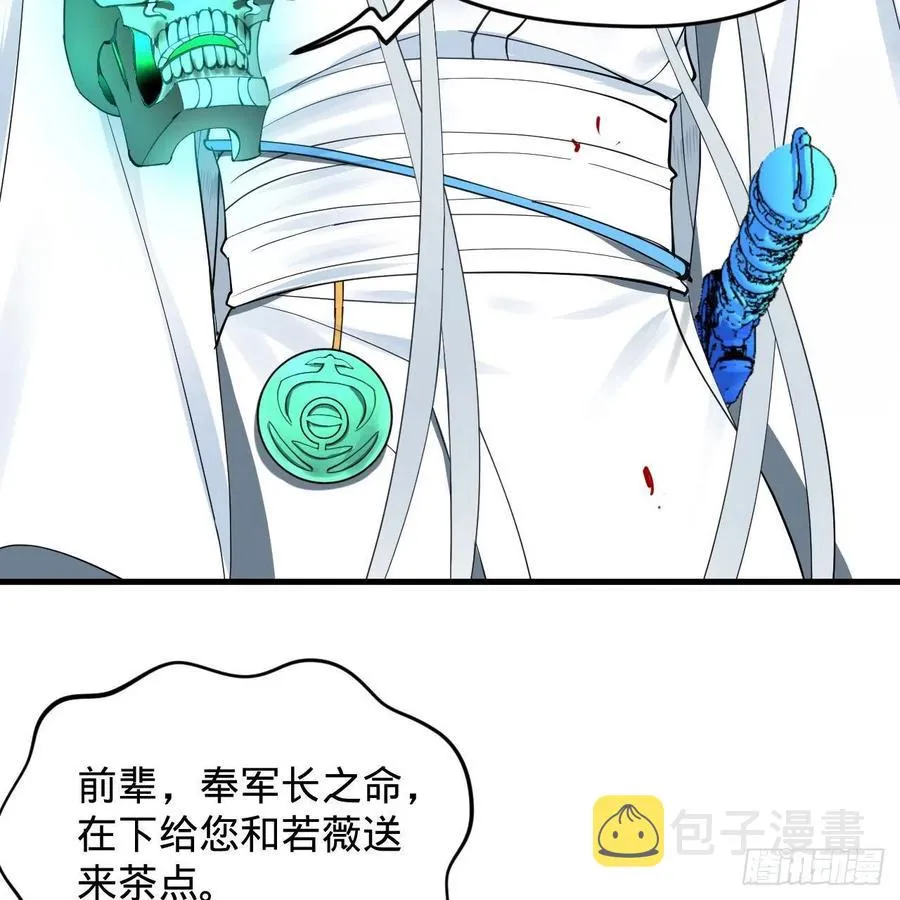 229回 剑祖可记仇了！ 第51页