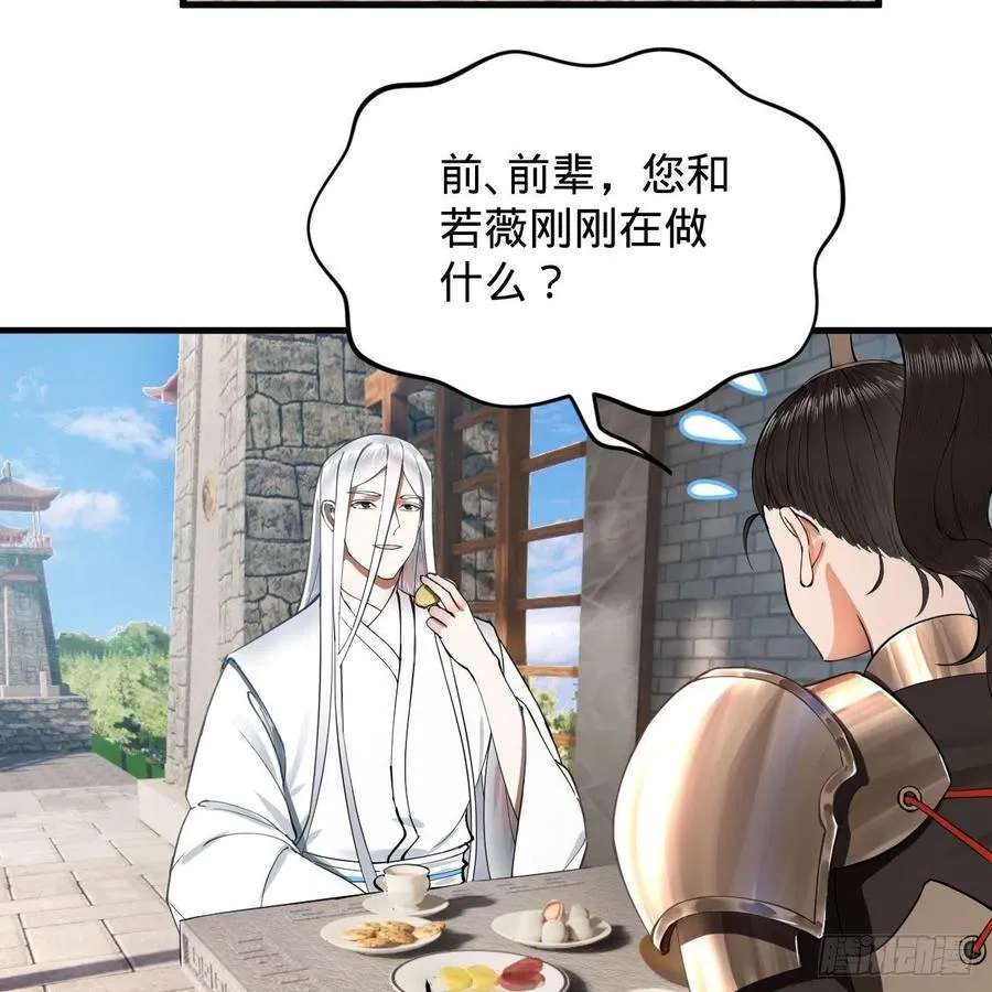 229回 剑祖可记仇了！ 第54页