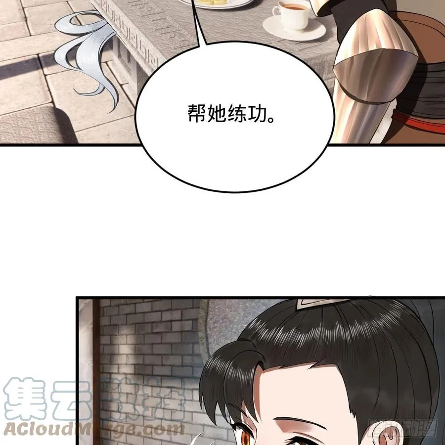 229回 剑祖可记仇了！ 第55页