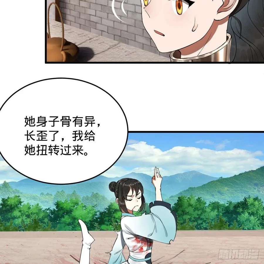 229回 剑祖可记仇了！ 第56页