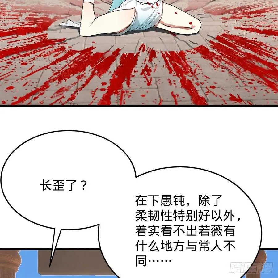 229回 剑祖可记仇了！ 第57页