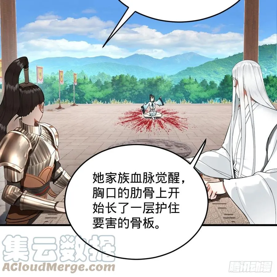 229回 剑祖可记仇了！ 第58页