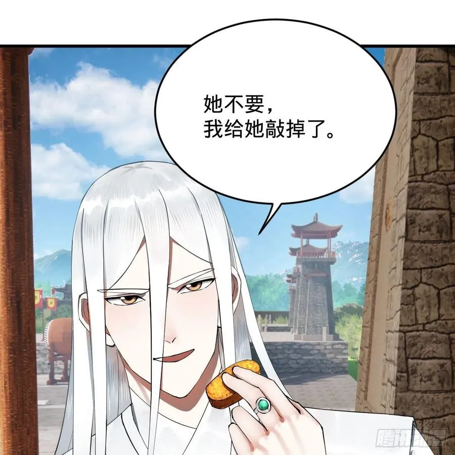 229回 剑祖可记仇了！ 第59页