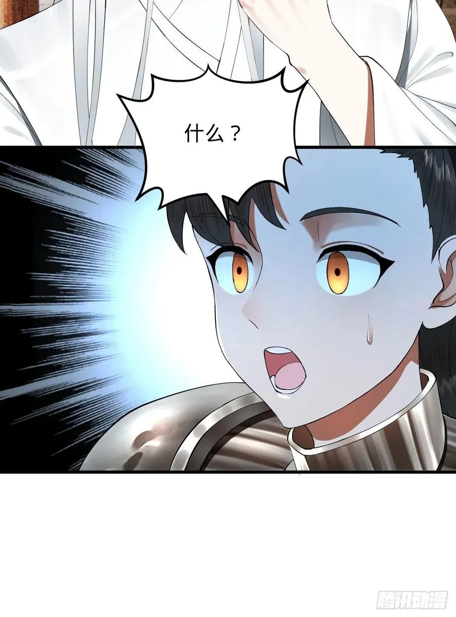 229回 剑祖可记仇了！ 第60页