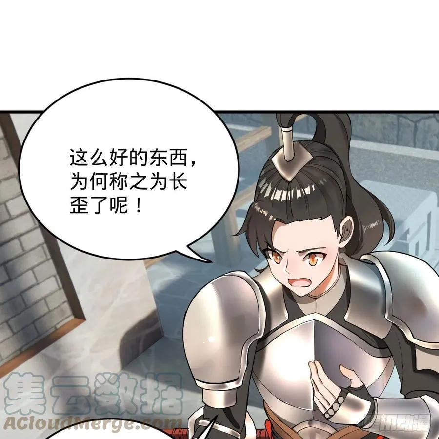 229回 剑祖可记仇了！ 第61页