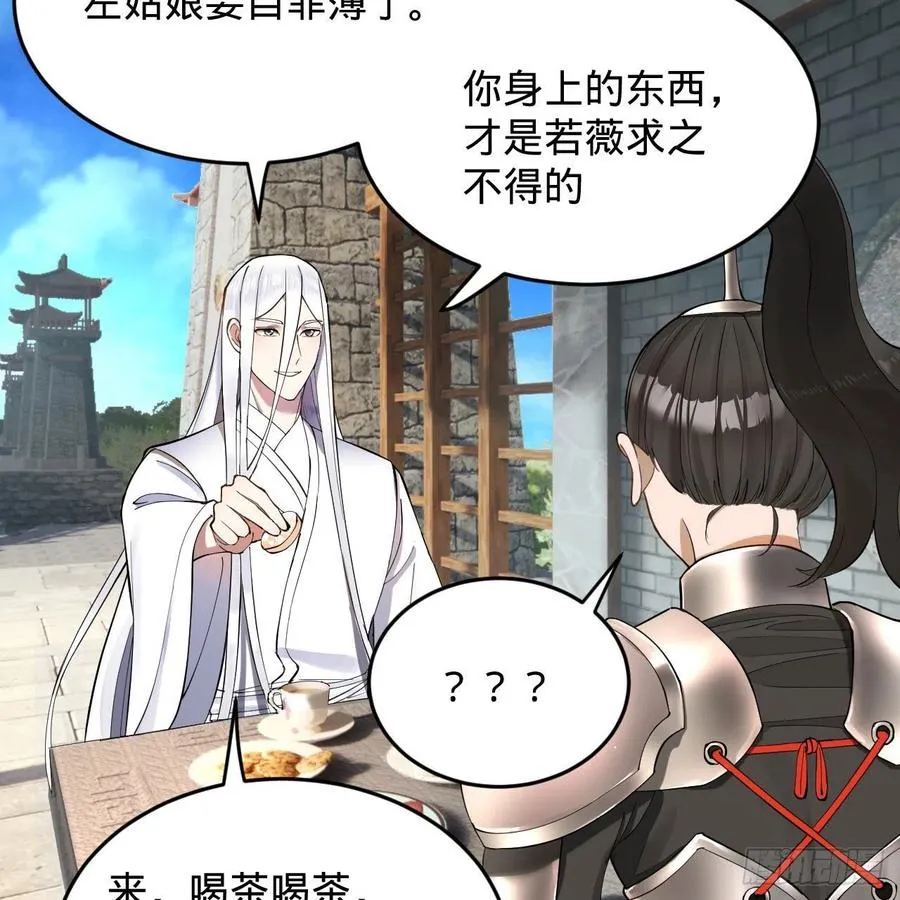 229回 剑祖可记仇了！ 第63页