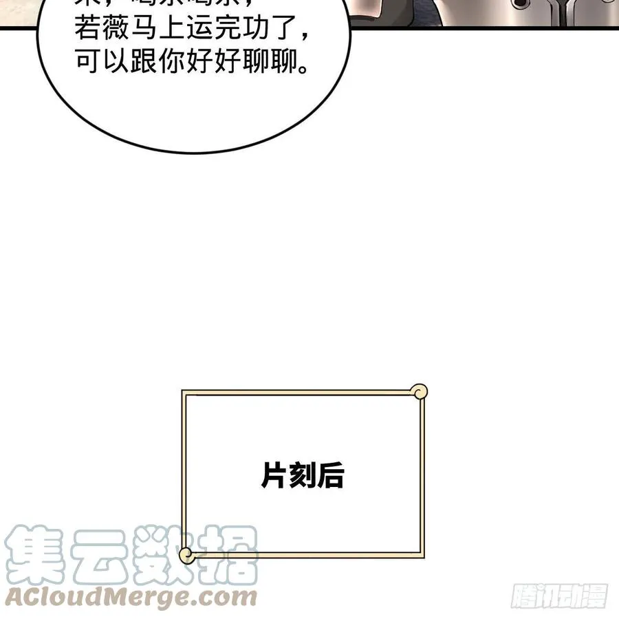 229回 剑祖可记仇了！ 第64页