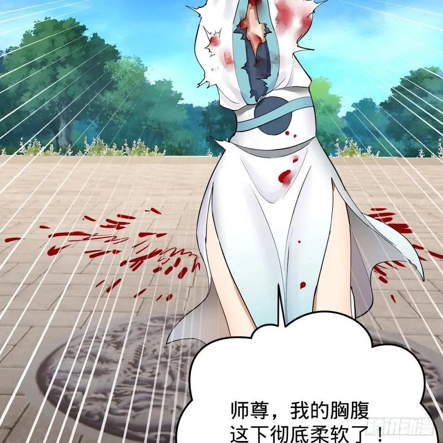 229回 剑祖可记仇了！ 第66页