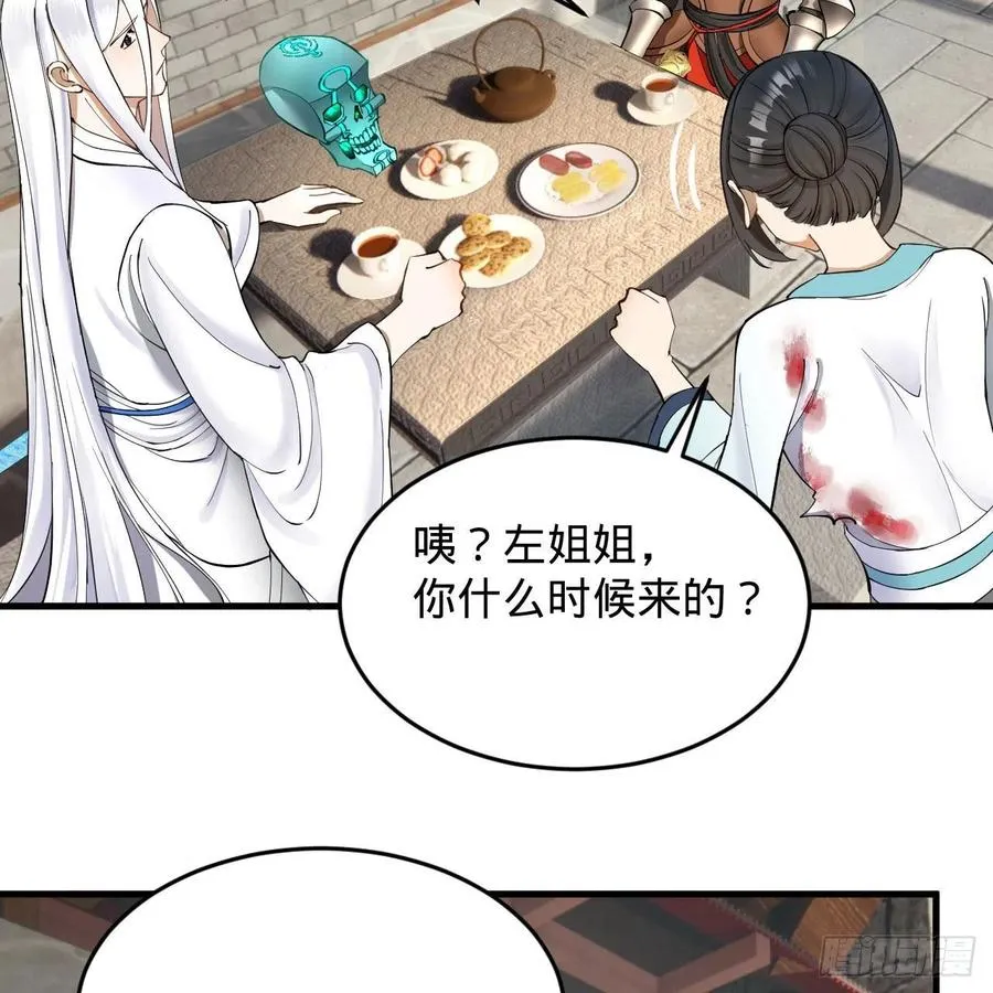 229回 剑祖可记仇了！ 第68页