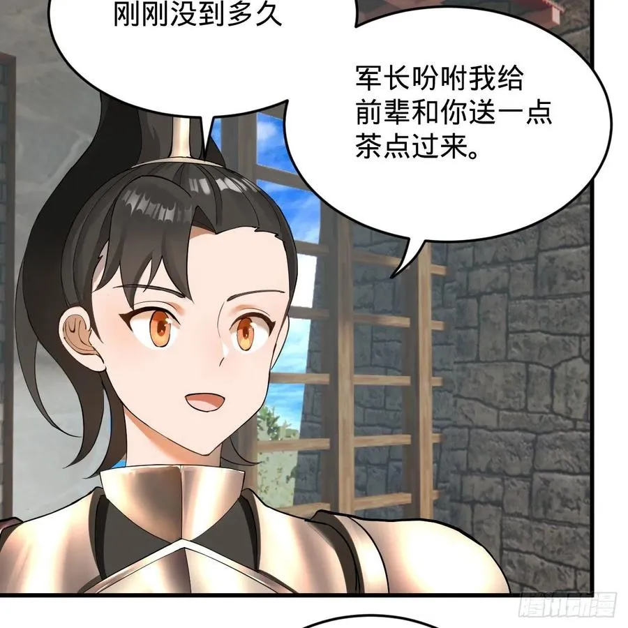 229回 剑祖可记仇了！ 第69页
