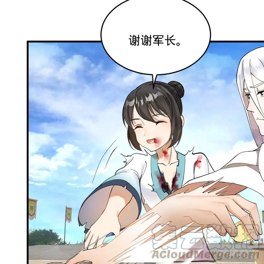 229回 剑祖可记仇了！ 第70页