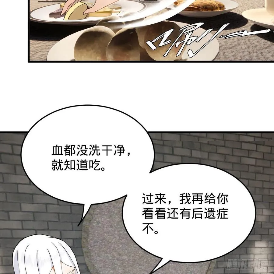 229回 剑祖可记仇了！ 第71页