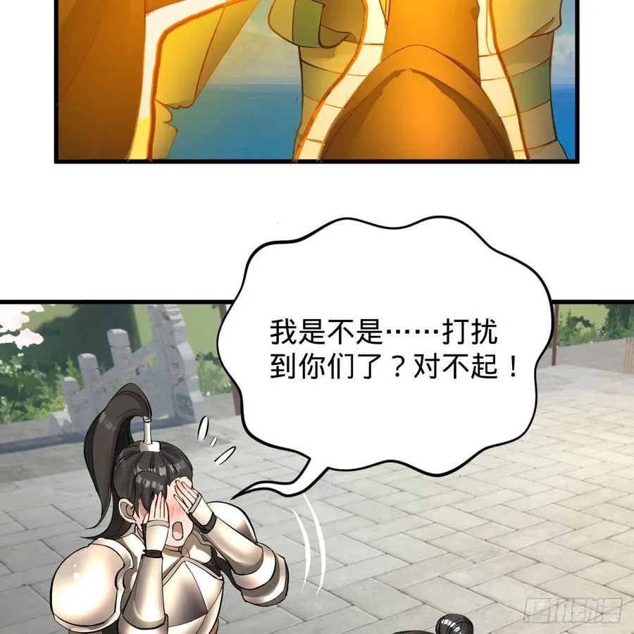 229回 剑祖可记仇了！ 第74页