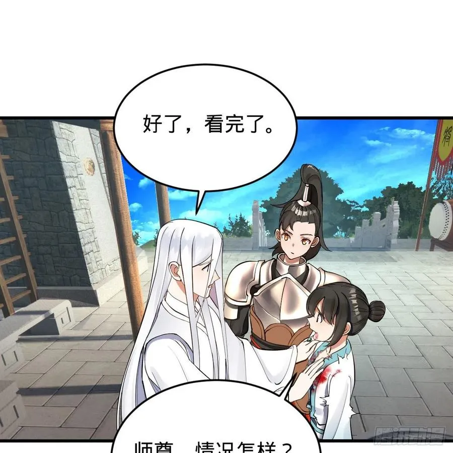 229回 剑祖可记仇了！ 第77页
