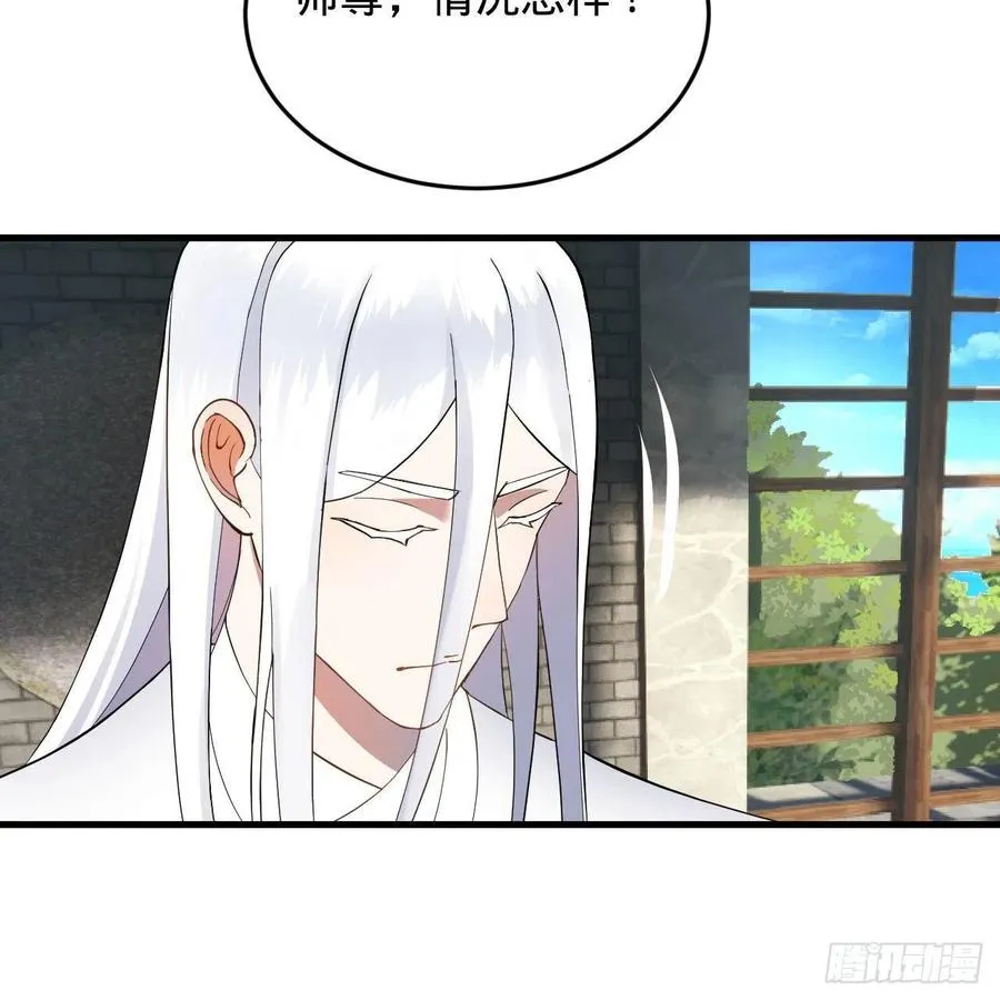229回 剑祖可记仇了！ 第78页