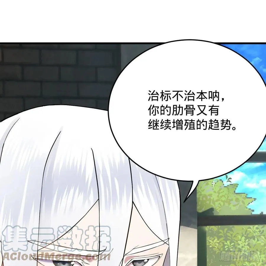 229回 剑祖可记仇了！ 第79页