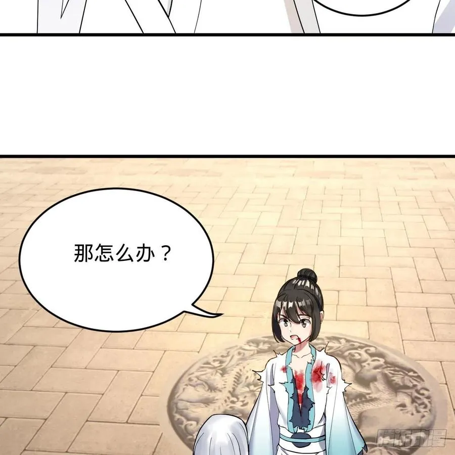 229回 剑祖可记仇了！ 第81页