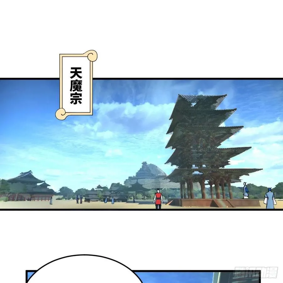 229回 剑祖可记仇了！ 第90页