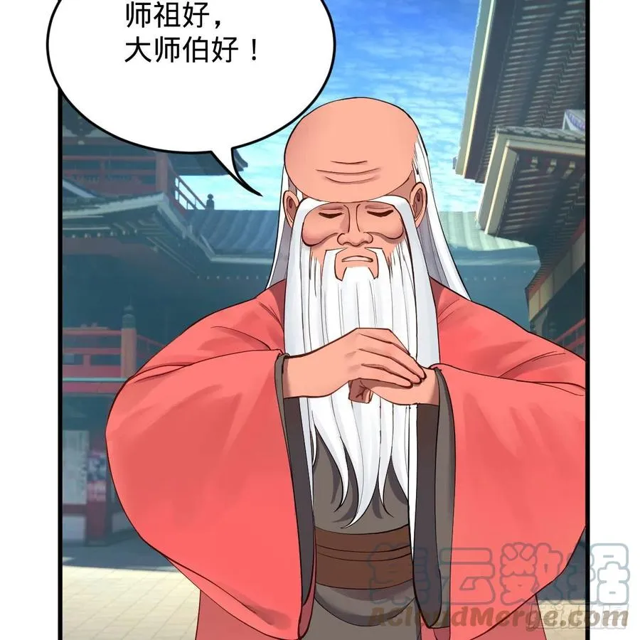 229回 剑祖可记仇了！ 第91页