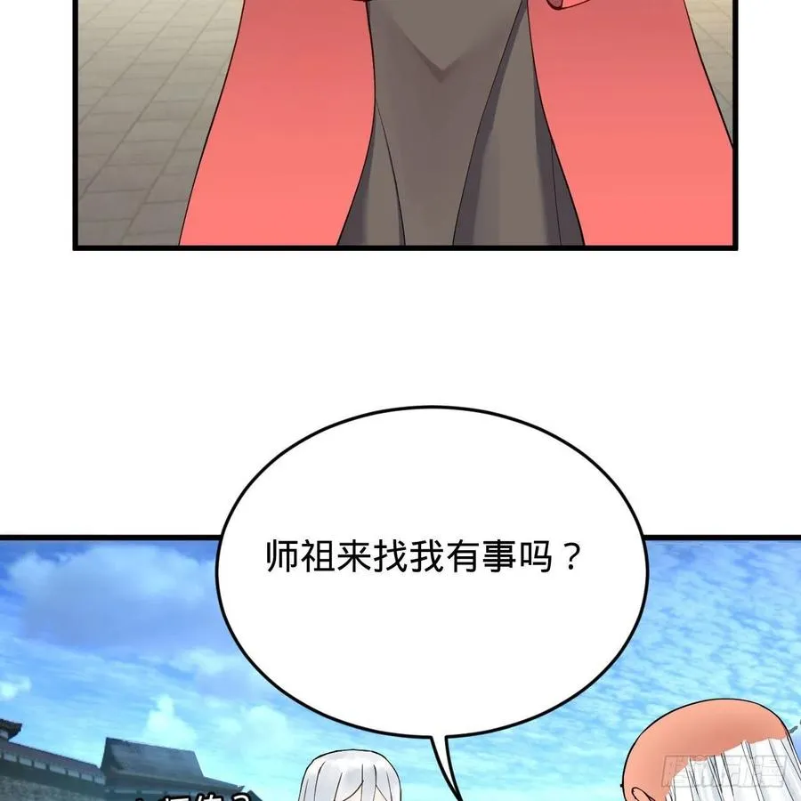229回 剑祖可记仇了！ 第92页